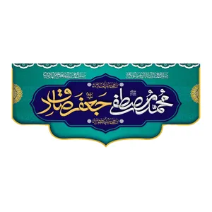 پرچم مدل ولادت 18 ربیع کد er27