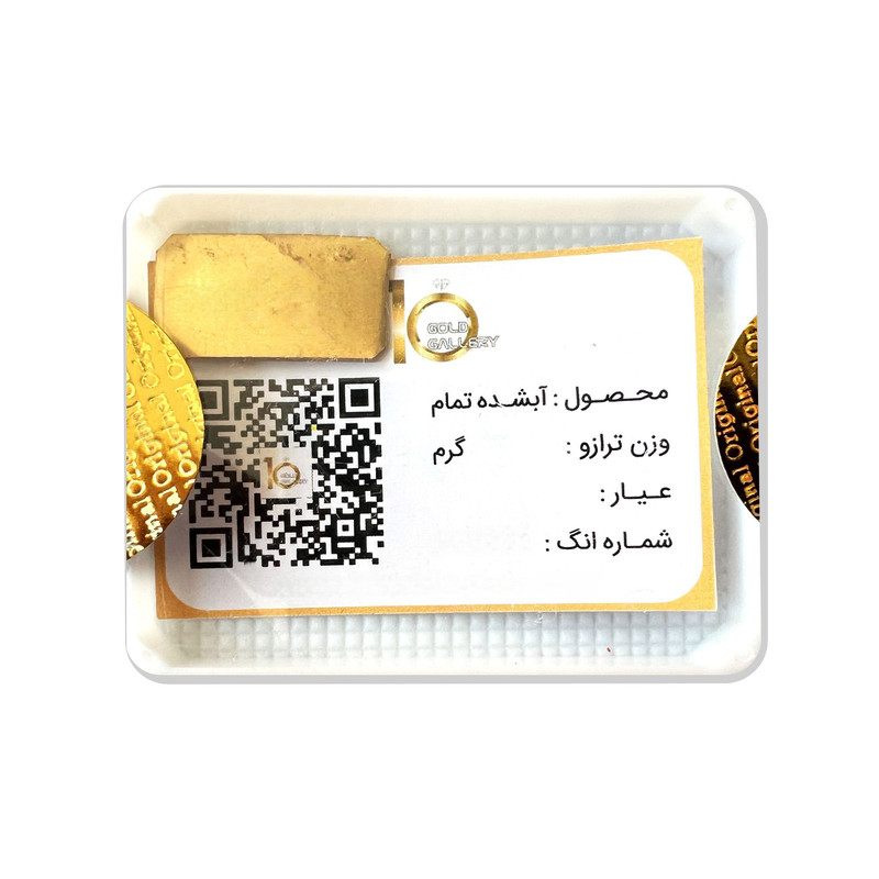 طلای آب شده وزن  2.97 گرمی 750 عیار گالری طلای ده