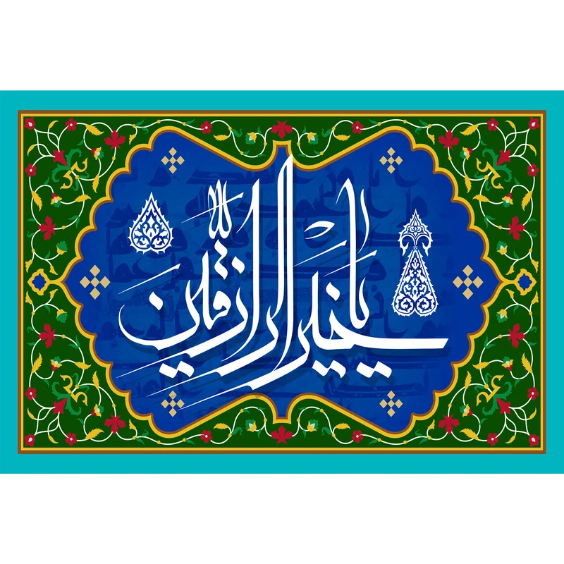 تابلو شاسی مدل اسماء الله یا خیر الرازقین کد T3263