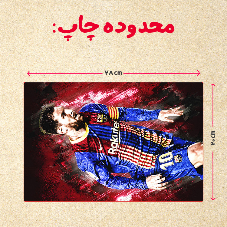 پازل 35 تکه مدل مسی کد 50
