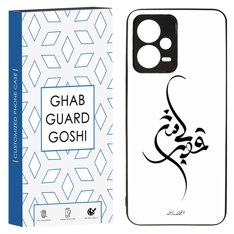 کاور قاب گارد گوشی طرح قوی باش کد TPU-148 مناسب برای گوشی موبایل شیائومی Redmi Note 12 5G / Poco X5 5G