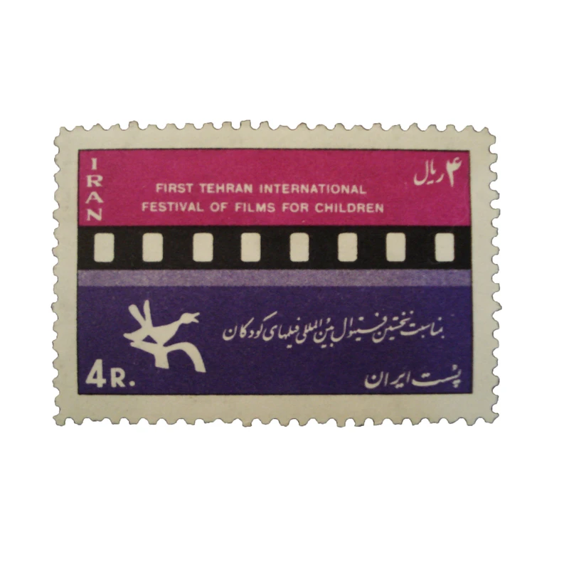 تمبر یادگاری مدل فستیوال فیلمهای کودکان کد IR1498