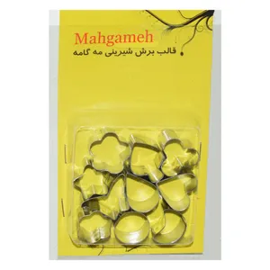 کاتر شیرینی پزی مدل Mahgameh مجموعه 10 عددی 