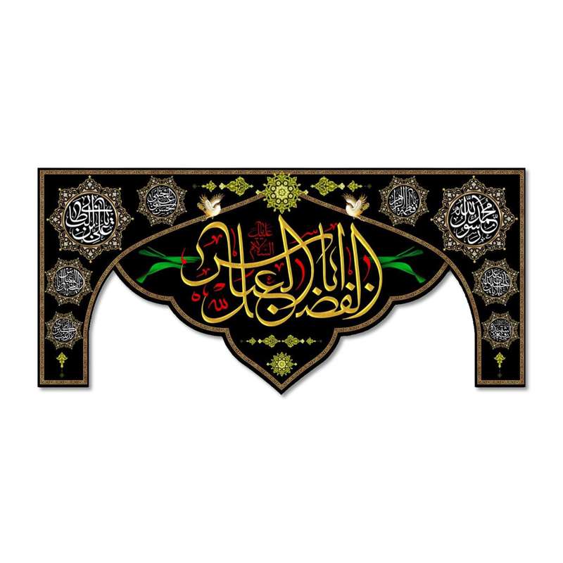 پرچم مدل مخملی یا اباالفضل العباس (ع) کد 5000150-14065