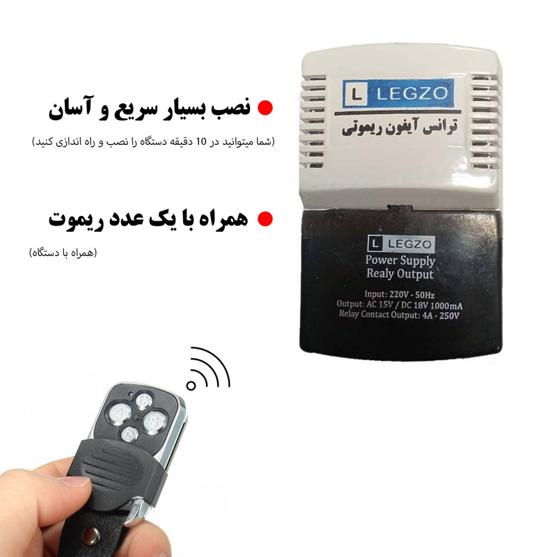 درب باز کن هوشمند لگزو مدل AH250 درب باز کن هوشمند لگزو مدل AH250