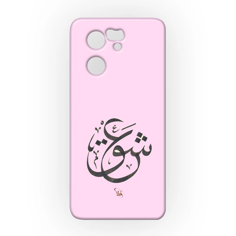 کاور مدل عشق کد 051 مناسب برای گوشی موبایل شیائومی 13t / 13t pro