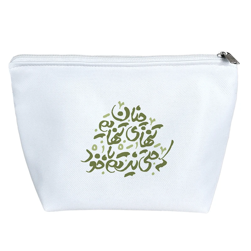 کیف لوازم آرایش دخترانه خندالو مدل چنان تنهای تنهایم که حتی نیستم با خود کد 502