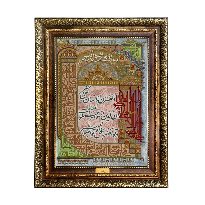 تابلو فرش ماشینی نقش نگار رضوی طرح وان یکاد کد 1933H