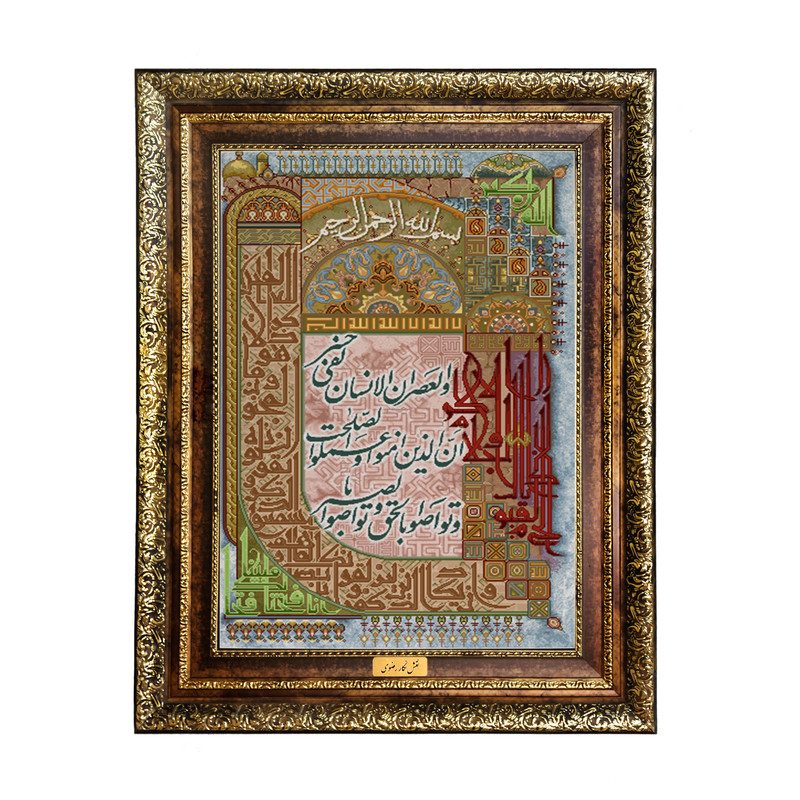 تابلو فرش ماشینی نقش نگار رضوی طرح وان یکاد کد 1933KH