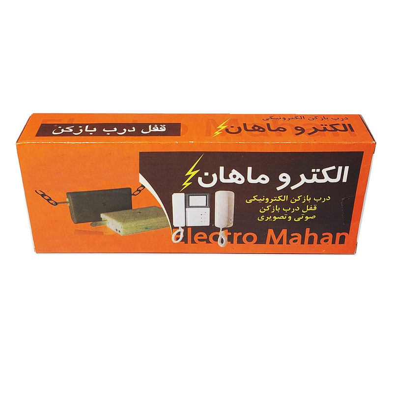 قفل در بازکن زنجیری ماهان مدل BT-DO65