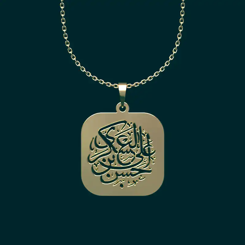گردنبند طلا 18 عیار زنانه مدوپد مدل  طرح حسن بن علی العسکری کد O1038