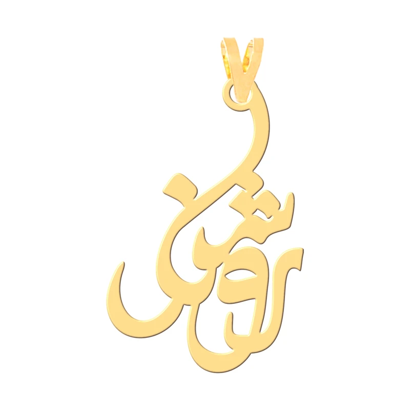 آویز گردنبند طلا 18 عیار زنانه کرابو طرح روشنک مدل Kr30028