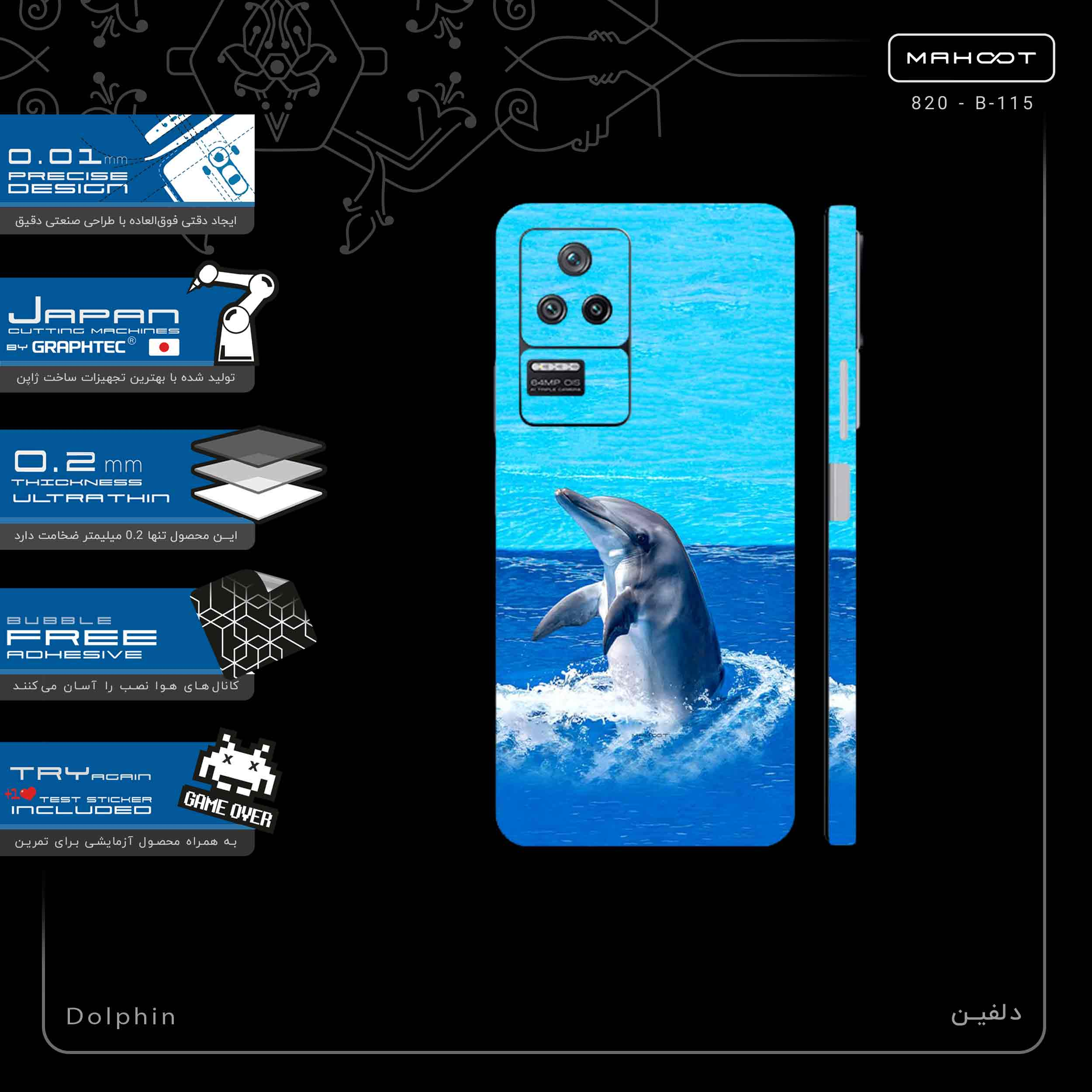 برچسب پوششی ماهوت مدل Dolphin-FullSkin مناسب برای گوشی موبایل شیائومی Poco F4 5G