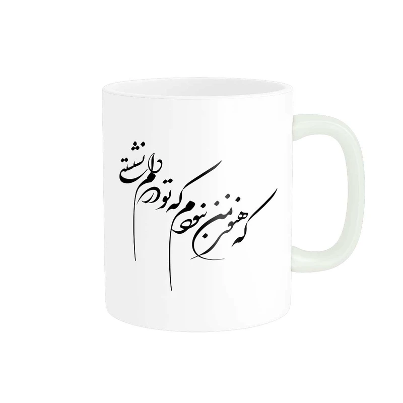 ماگ پاد آفرین مدل خوشنویسی و شعر فارسی کد 4140