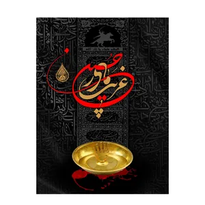 پرچم طرح شهادت مدل امام حسین ع کد 2531H