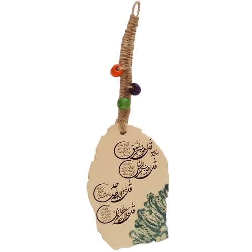 آویز سفالی طرح چهار قل کد MA55