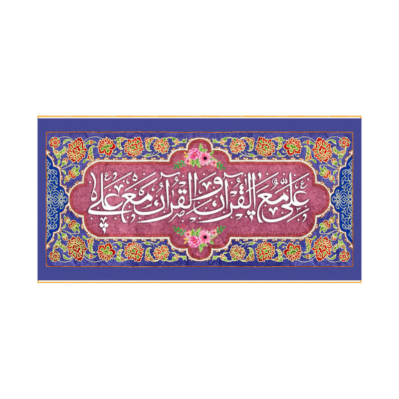 پرچم مدل عید غدیر کد 2703