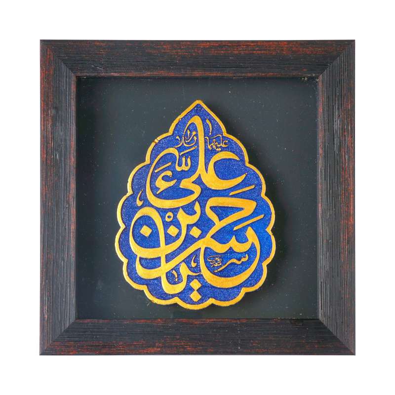تابلو سنگ طرح مذهبی حسن ابن علی 60002473