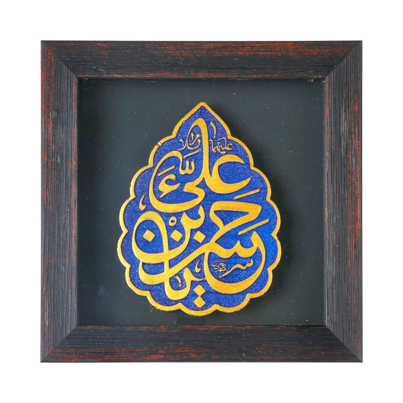 تابلو سنگ طرح مذهبی حسن ابن علی 60002473