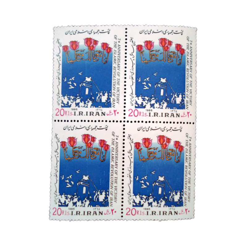 تمبر یادگاری مدل هفتمین سالگرد انقلاب اسلامی ایران کد IR5186 مجموعه 4 عددی