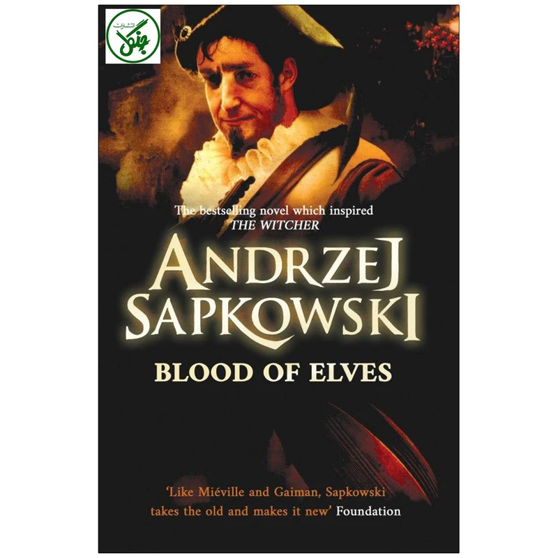 کتاب Blood of Elves is the first novel in The Witcher series اثر جمعی از نویسندگان انتشارات جنگل