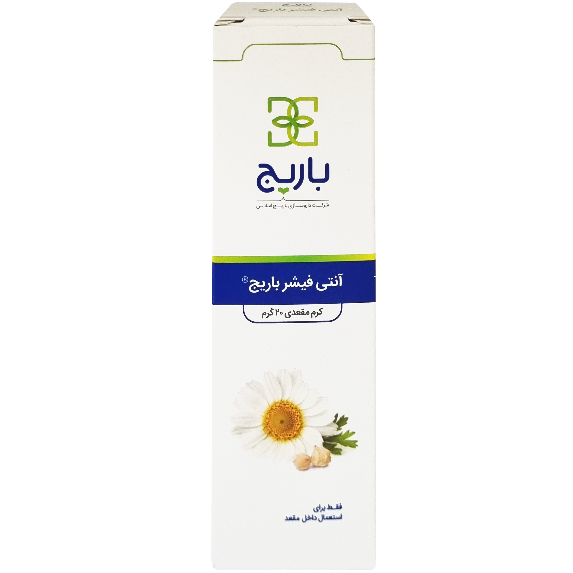 کرم موضعی آنتی فیشر باریج اسانس - 20 گرم کرم موضعی آنتی فیشر باریج اسانس - 20 گرم