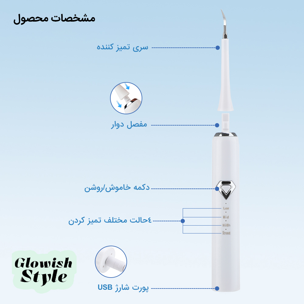 مسواک برقی گلویش استایل مدل 8in1 -  - 11