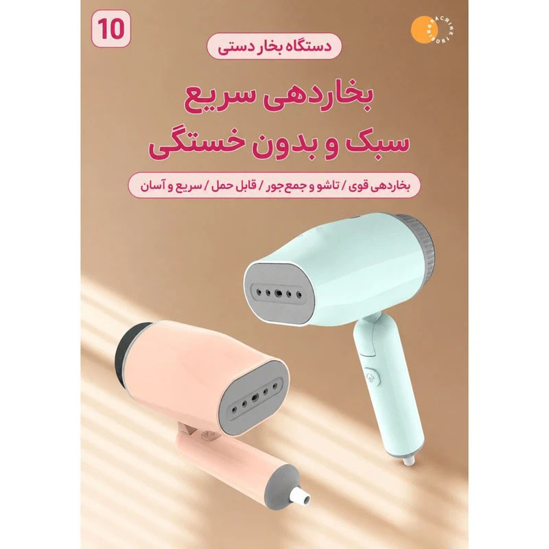 اتو بخارگر 1200 وات 130 میلی لیتری تاشو سفری مدل GTJ2401