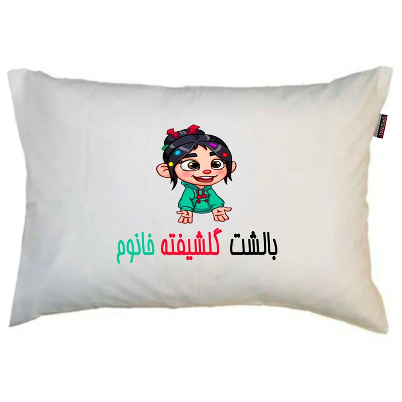 بالش ناریکو مدل نوجوان طرح دخترانه اسم گلشیفته کد 0203