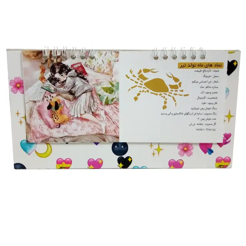 تقویم رو‌میزی سال 1403 کد 44