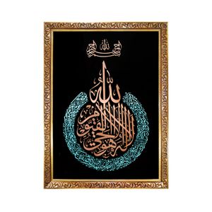 نقد و بررسی تابلو معرق مسی طرح آیة الکرسی کد 118p88 توسط خریداران