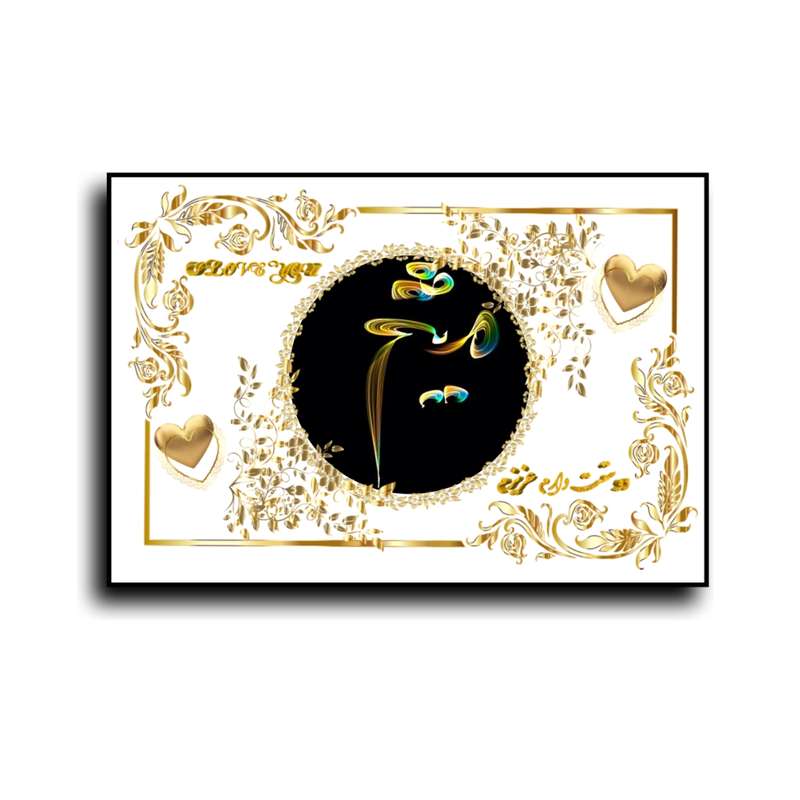 تابلو خطاطی طرح اسم میثم کد N467