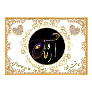 تابلو خطاطی طرح اسم آرتان کد N467