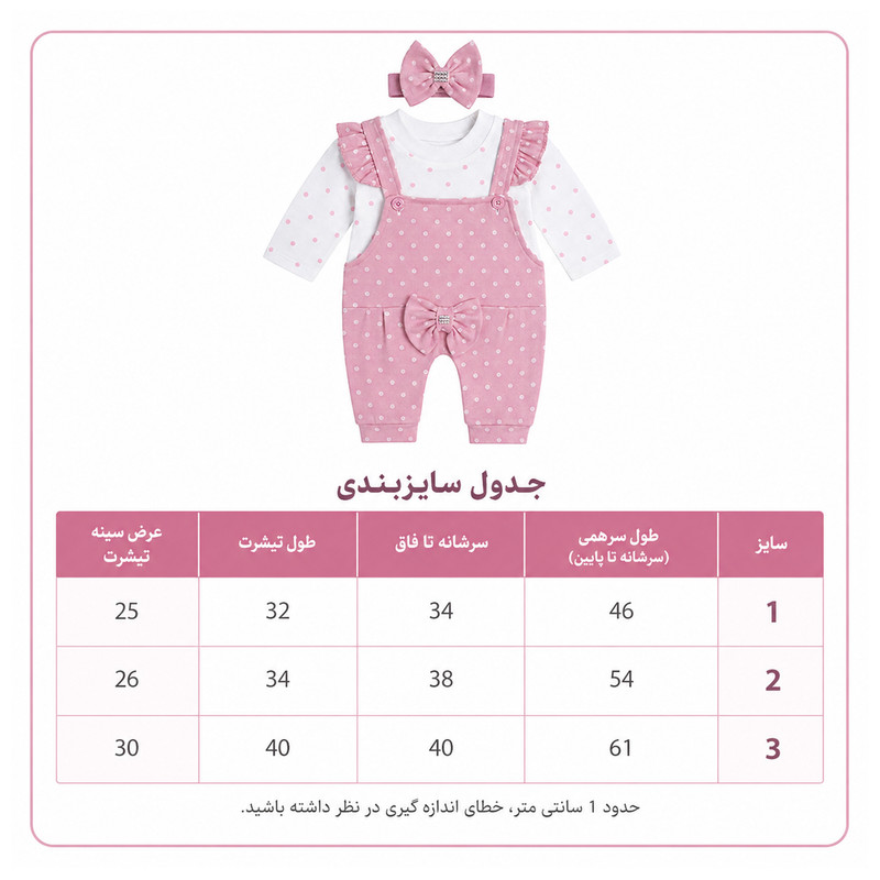 ست تی شرت و سرهمی نوزاد مدل خال خالی همراه تل کد 115000619