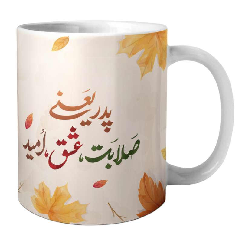 ماگ مدل روز پدر