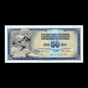 اسکناس تزئینی طرح  کشور یوگسلاوی مدل 50 دینار UNC