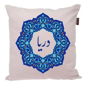 کوسن ناریکو مدل اسم شخصی طرح دخترانه اسم دریا کد 0154