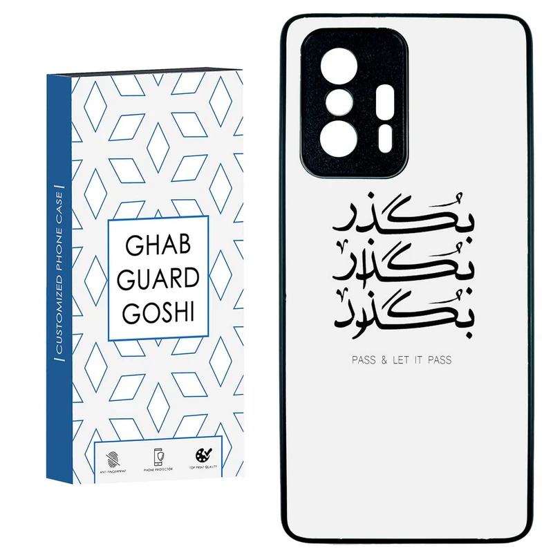 کاور قاب گارد گوشی طرح بگذار کد TPU-151 مناسب برای گوشی موبایل شیائومی 11T / 11T PRO