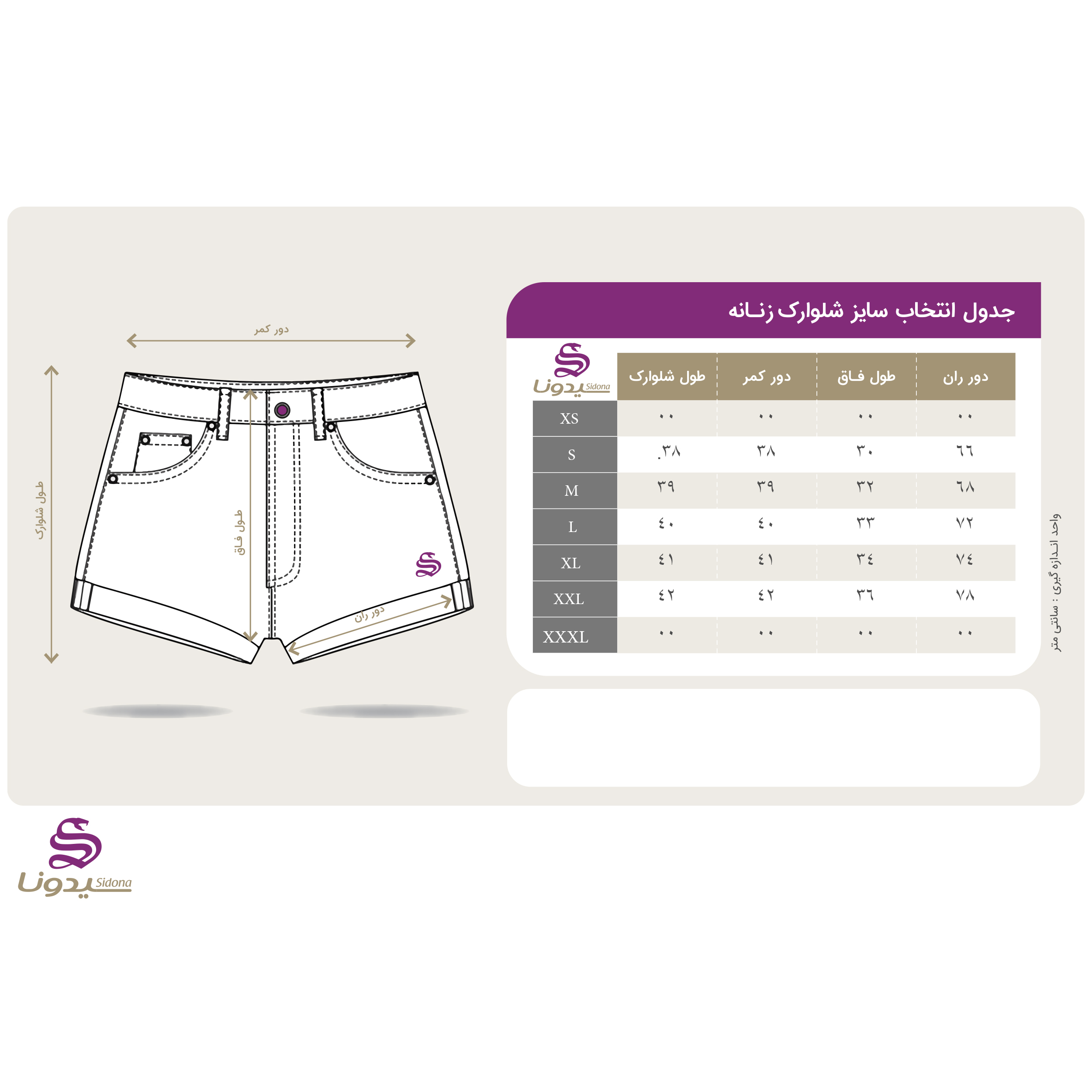 شلوارک زنانه سیدونا مدل SI03033-018 -  - 7