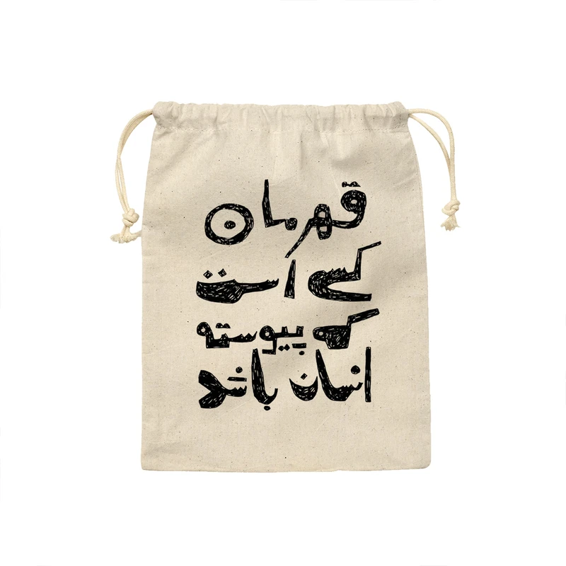 کیسه نان و سبزی ترمه طراحان ایده مدل جمله قصار کد strm0969 - S