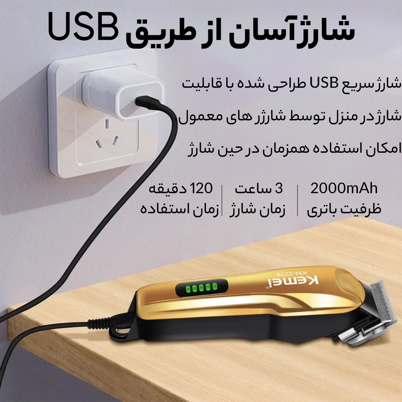 ماشین اصلاح موی سر کیمی مدل KM-2278 -  - 6