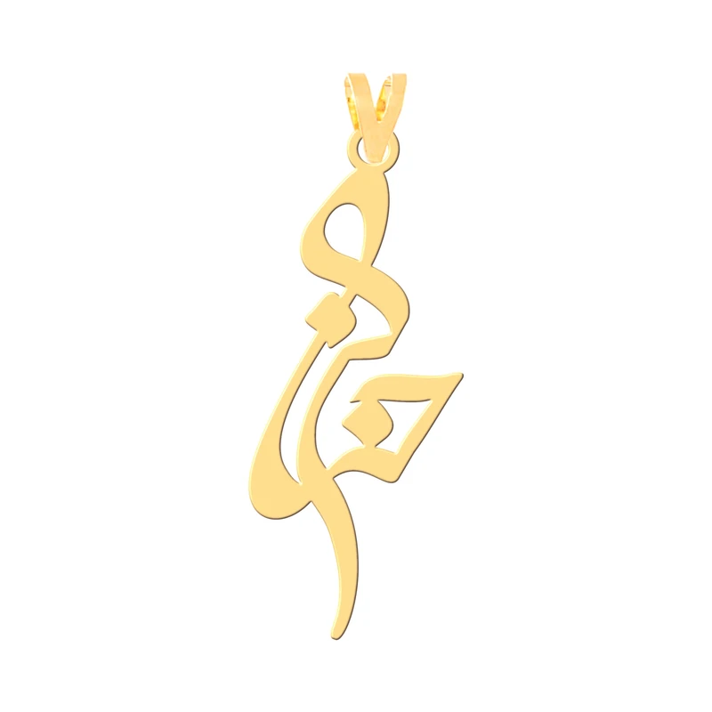 آویز گردنبند طلا 18 عیار زنانه کرابو طرح حنانه مدل Kr3981