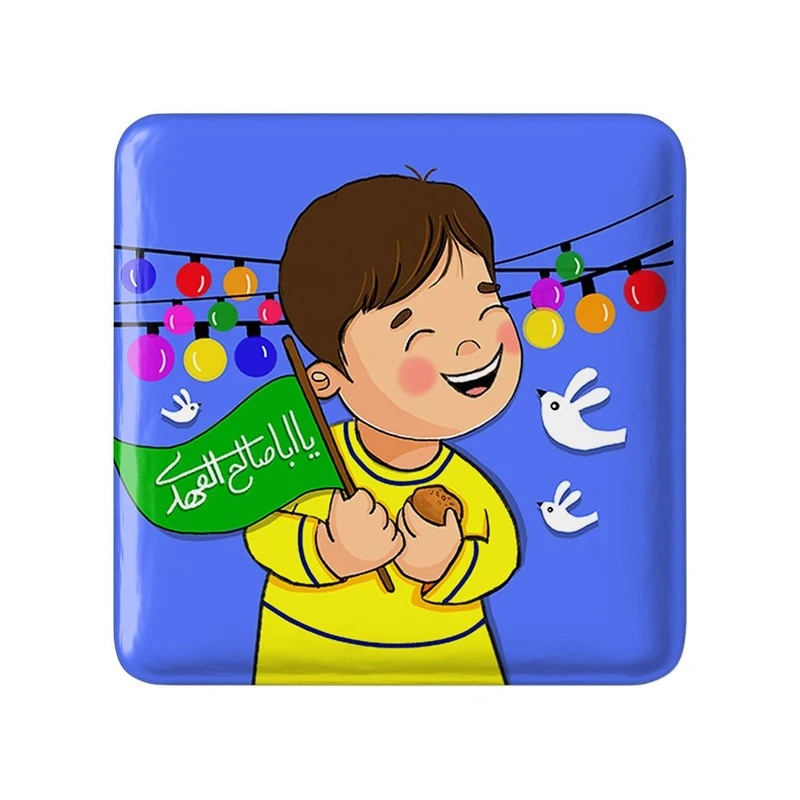 مگنت خندالو مدل نیمه شعبان کودکانه کد 25548