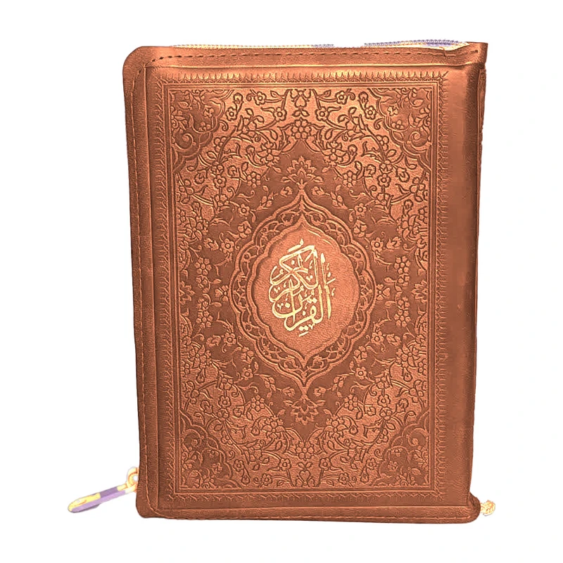 کتاب قرآن کریم ترجمه حسین انصاریان انتشارات آبراه