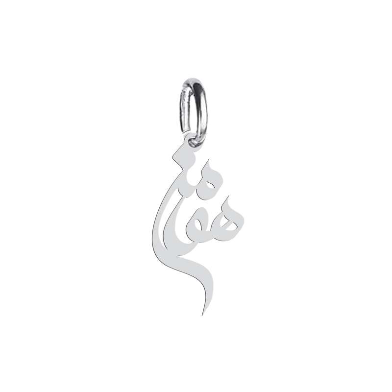 آویز گردنبند نقره هایکا طرح هومن مدل n.ha 440