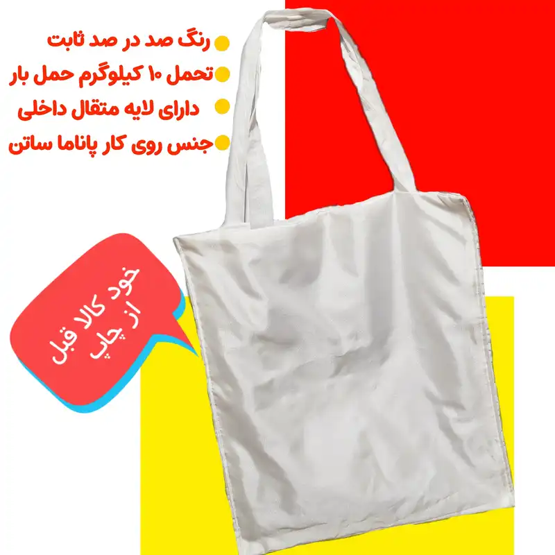 ساک خرید مدل خرسهای کله فندقی