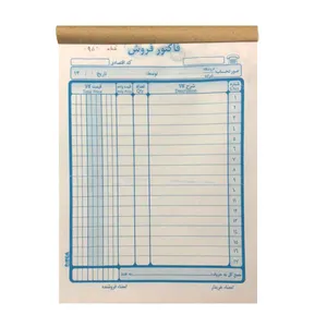 فاکتور فروش مدل پاپکا کد a5-219 بسته 10 عددی