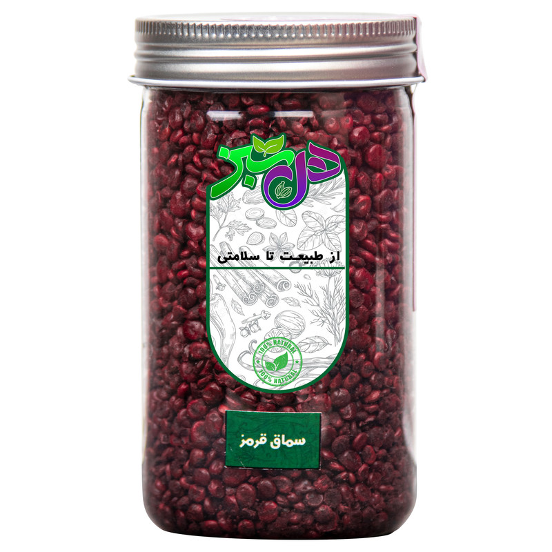 سماق قرمز هل سبز - 200 گرم
