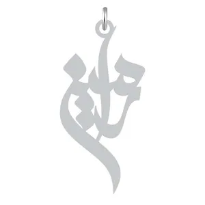 آویز گردنبند نقره کرابو طرح رامین مدل Kn2-932