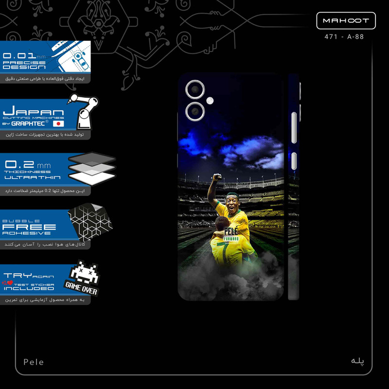 برچسب پوششی ماهوت مدل Pele-FullSkin مناسب برای گوشی موبایل سامسونگ Galaxy A05